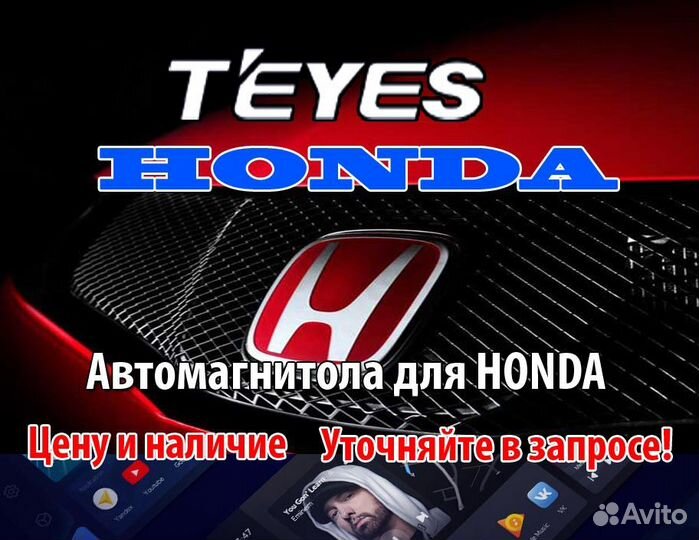 Магнитола Teyes для Honda Хонда Android wifi GPS