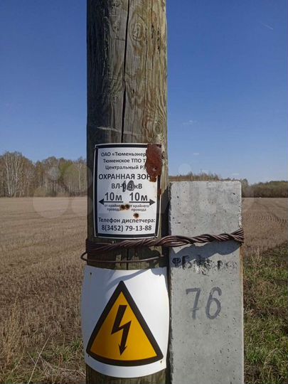 Участок 6,7 га (СНТ, ДНП)