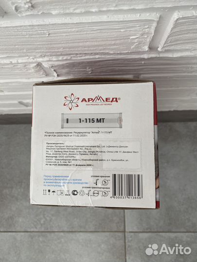 Рециркулятор армед