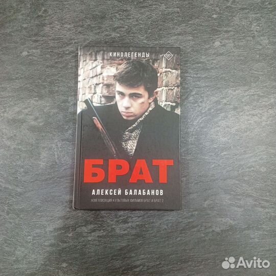 Книга А. Балабанов