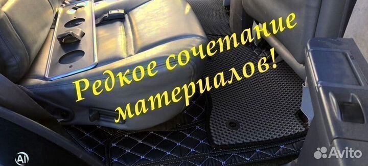 3D коврики из экокожи eva вкладыш