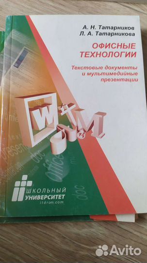 Информатика. Учебные пособия