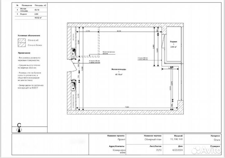 Чертежи в архикад / archicad
