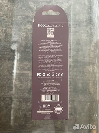 Кабель для зарядки телефона Hoco