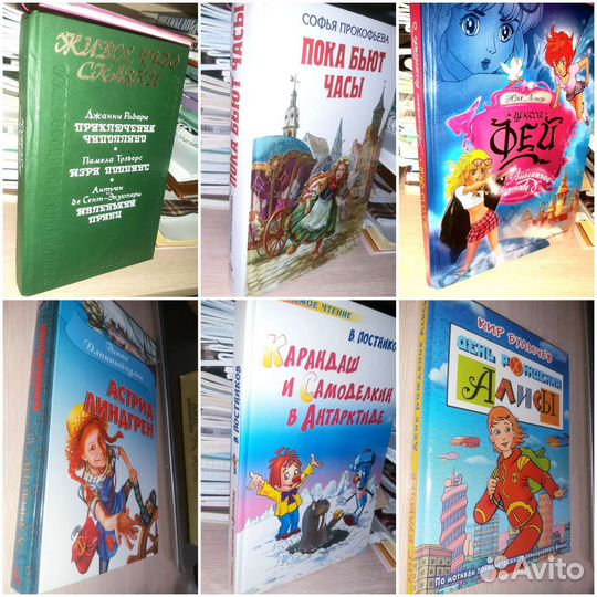 Детские книги