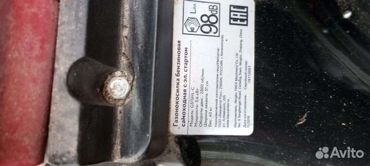 Газонокосилка бензиновая самоходная