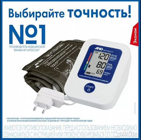 Тонометр автоматический новый