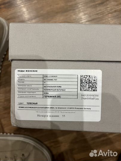 Кеды женские