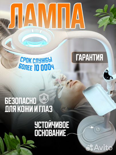 Лампа лупа напольная косметологическая диодная с п