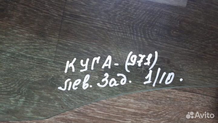 Стекло двери заднее левое Ford Kuga G6DG 2.0