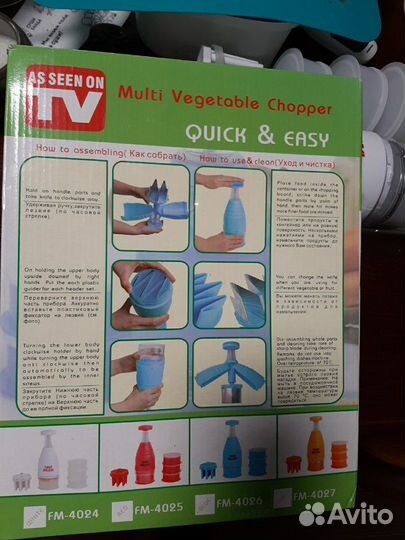 Измельчитель Хэппи Чоп