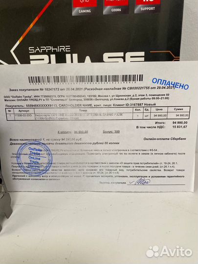 AMD Radeon RX6700xt Sapphire Pulse 12Gb гарантия