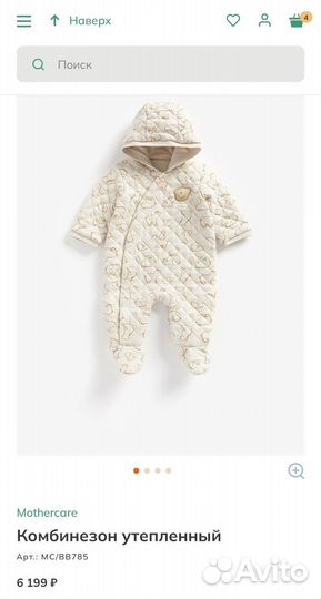 Комбинезон демисезонный 62 mothercare