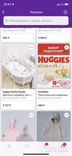 Бортики в кроватку 12 шт