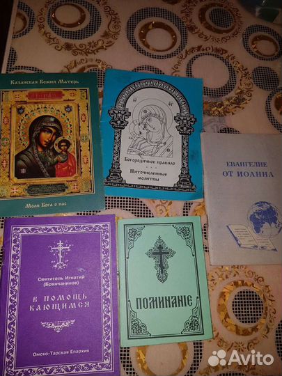 Набор церковной литературы