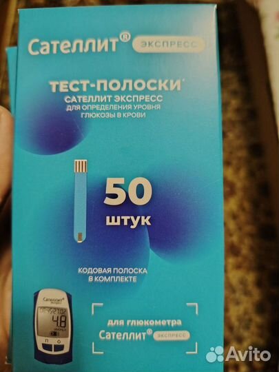 Тест полоски сателлит экспресс 50