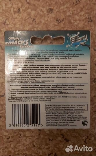 Лезвия Gillette