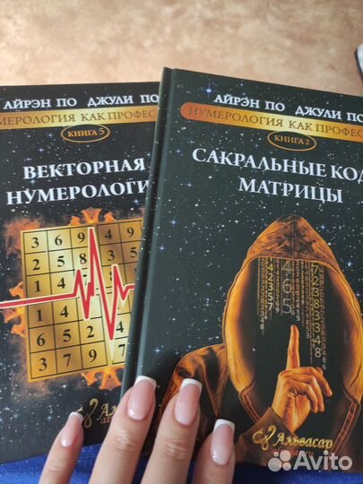 Книги Айрен По и Джули По комплектом