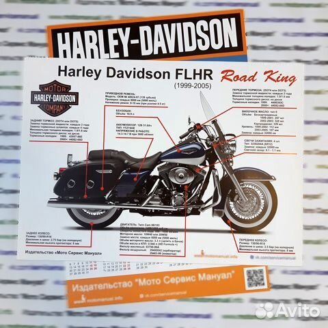 Harley Davidson Electra Glide + Road King