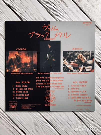 Винил Venom Black Metal