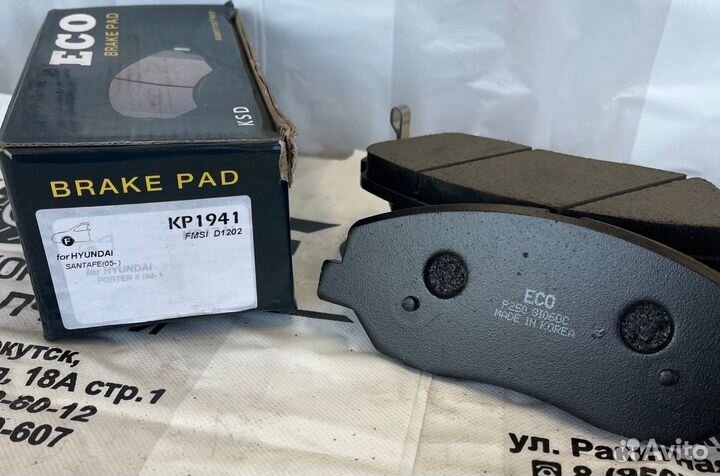 Колодки передние тормозные KP1941 Hyundai/Kia