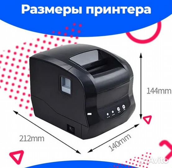 Термопринтер XP-365B для маркетлейсов новый