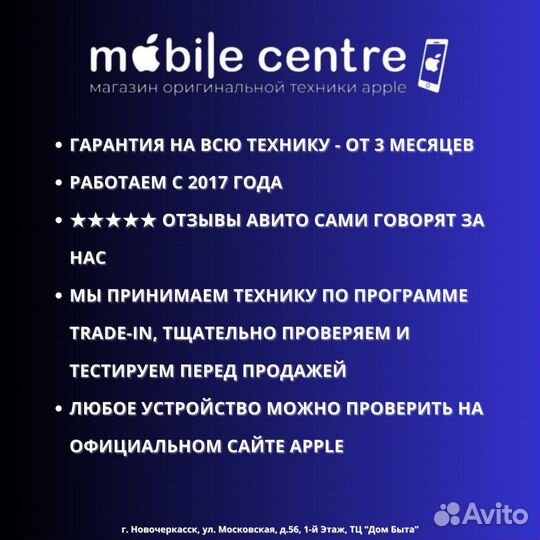 iPhone 13, 128 ГБ