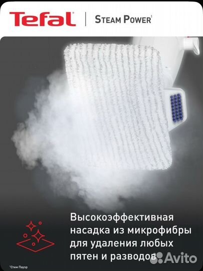 Паровая швабра Tefal Steam Power VP6557RH