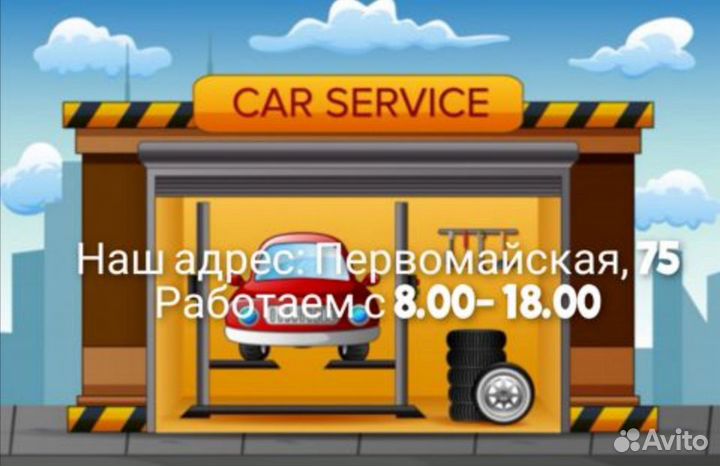 Ремонт автомобилей