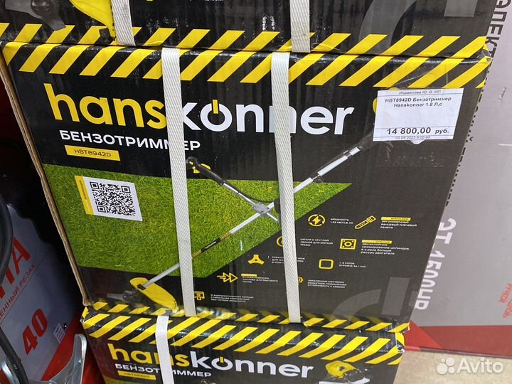 Бензиновый триммер ханс кеннер