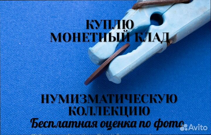 Продаю монету 1 копейка 1915 г.2 m-3,41 d-21,038