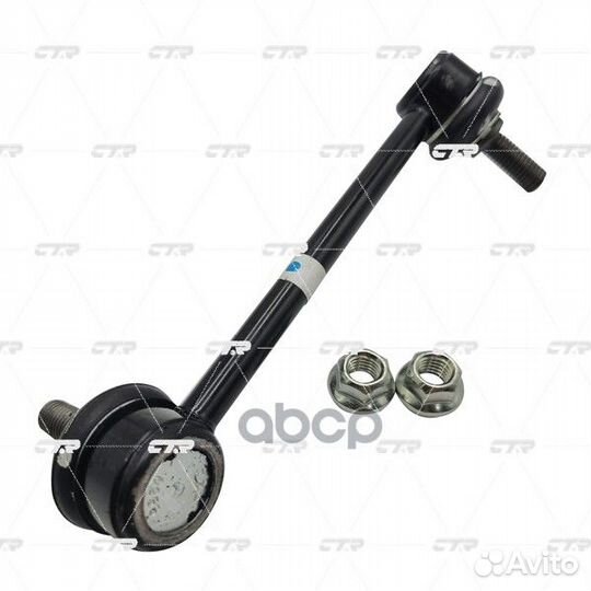 Тяга стабилизатора CL0093 CTR