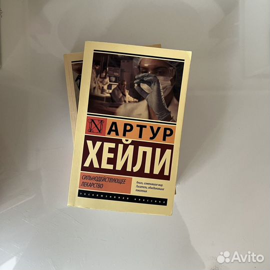 Книги Артура Хейли