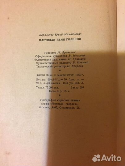 Книга 1953 года