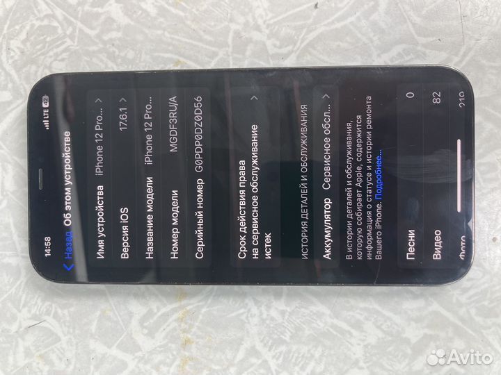 iPhone 12 Pro Max, 256 ГБ