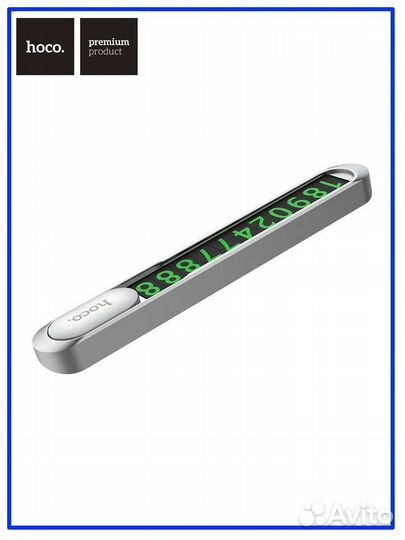 Автовизитка hoco