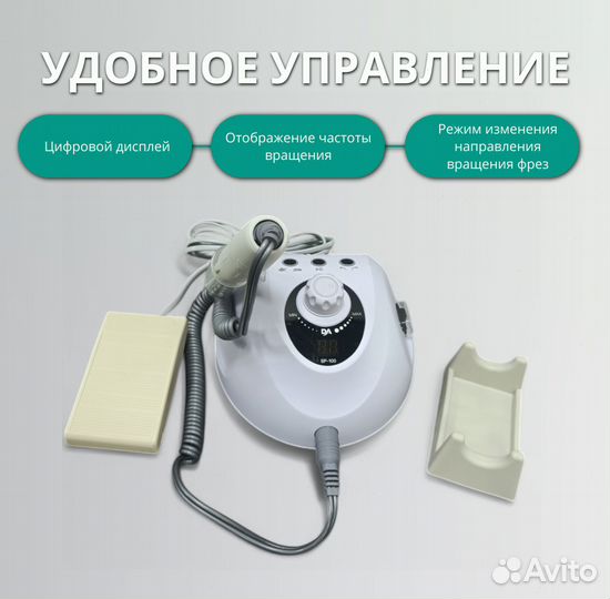 Маникюрный и педикюрный аппарат Dr Alex SP-100