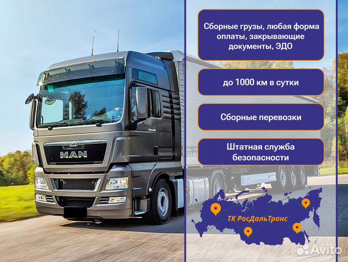 Коммерческие перевозки от 300км и 300кг