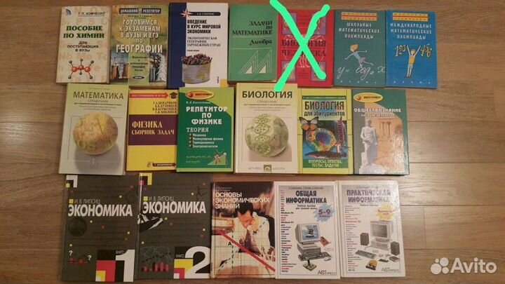 Учебная литература для школьников и абитуриентов