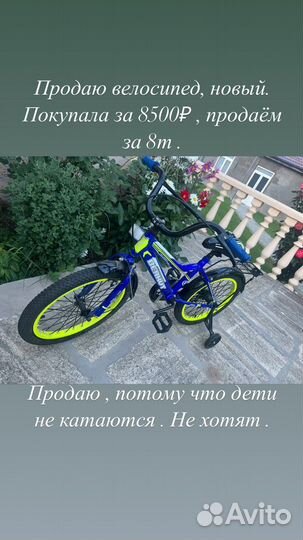 Детский велосипед