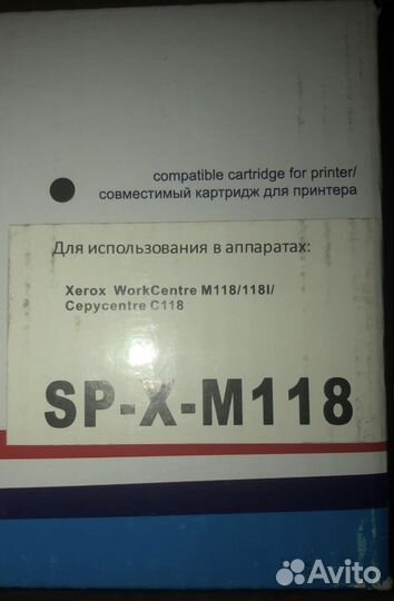 Картридж для принтера