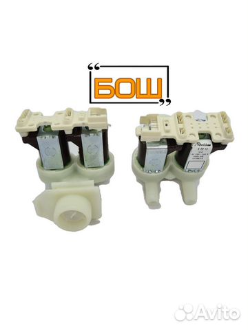 Клапан подачи воды бош (кэн)
