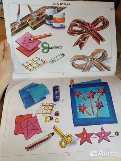 Книжка учимся лепить и конструировать