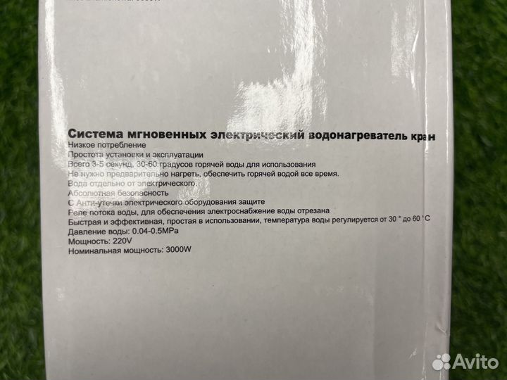 Кран бойлер водонагреватель