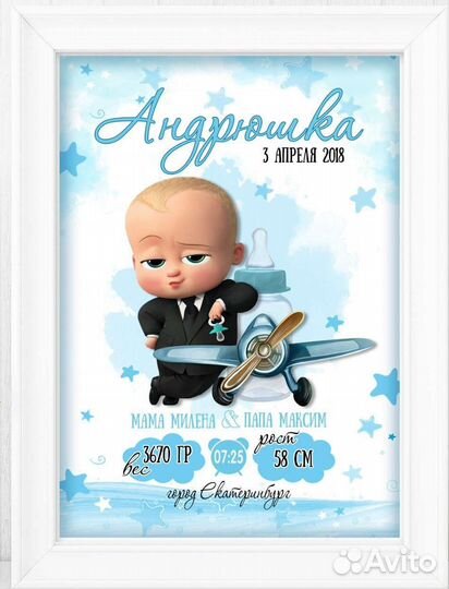 Детская метрика