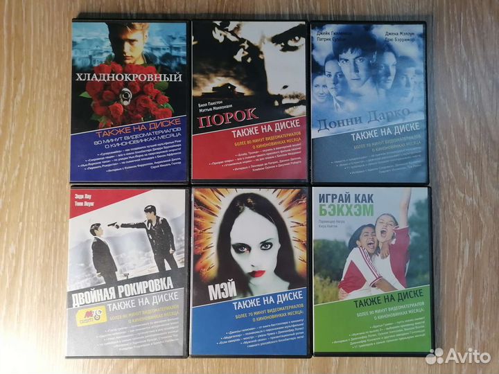 DVD-приложение к журналу Total-DVD (Всё кино)