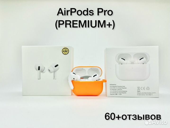 AirPods Pro(premium+)гарантия