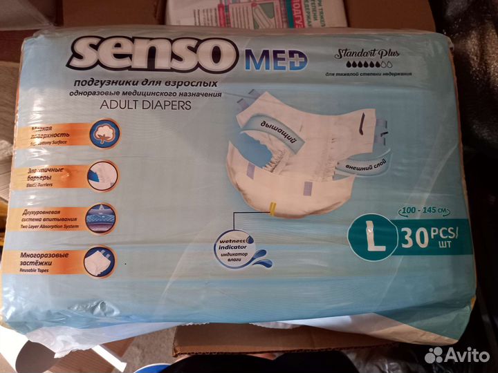 Подгузники для взрослых Senso med размер L 30шт