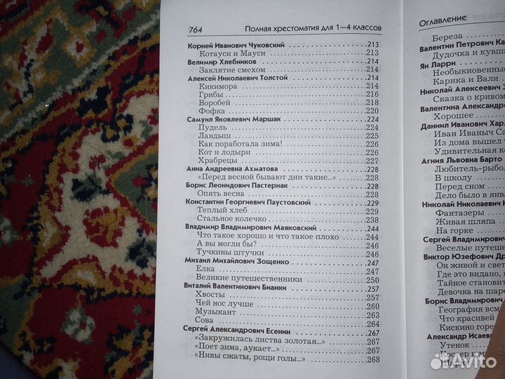 Книга 1-4 класс