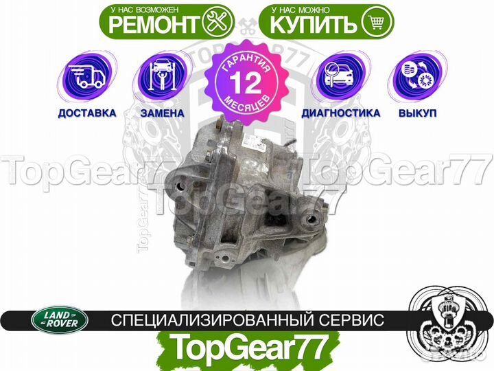 Задний редуктор Range Rover Sport 2 L494 2,73